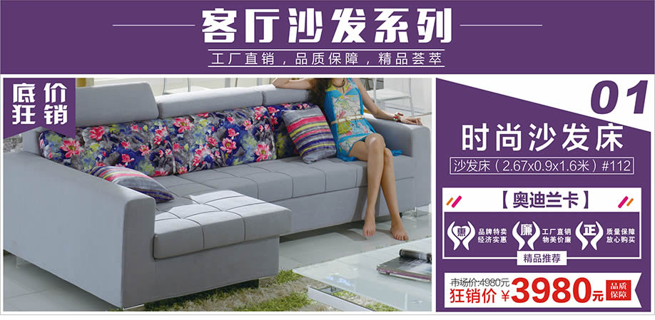 奥迪兰卡,红树湾荔湾店,广州家具卖场,家具网上商城